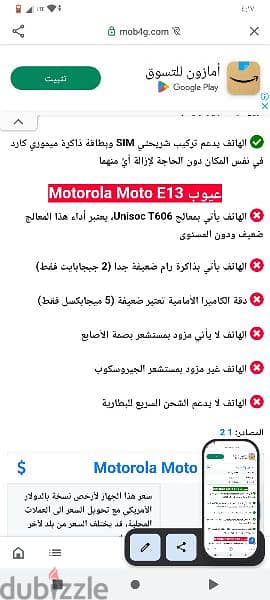 هاتف Moto E13 4