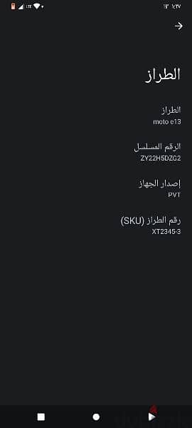 هاتف Moto E13 7