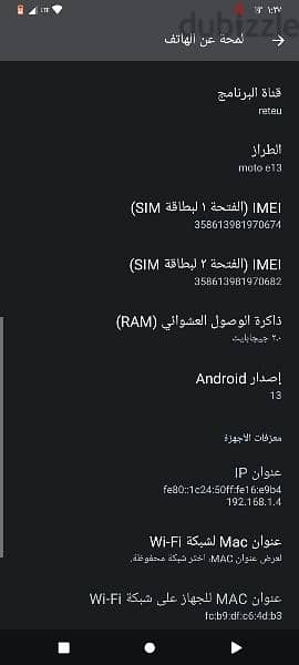 هاتف Moto E13 8