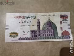 ٢٠٠ جنيه مصري