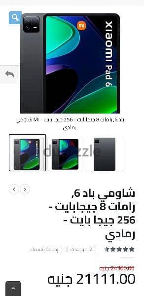 xiaomi pad 6 Display11 inch144Hz,8840 mAh 2
