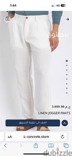brand new concrete white linen pants size 40