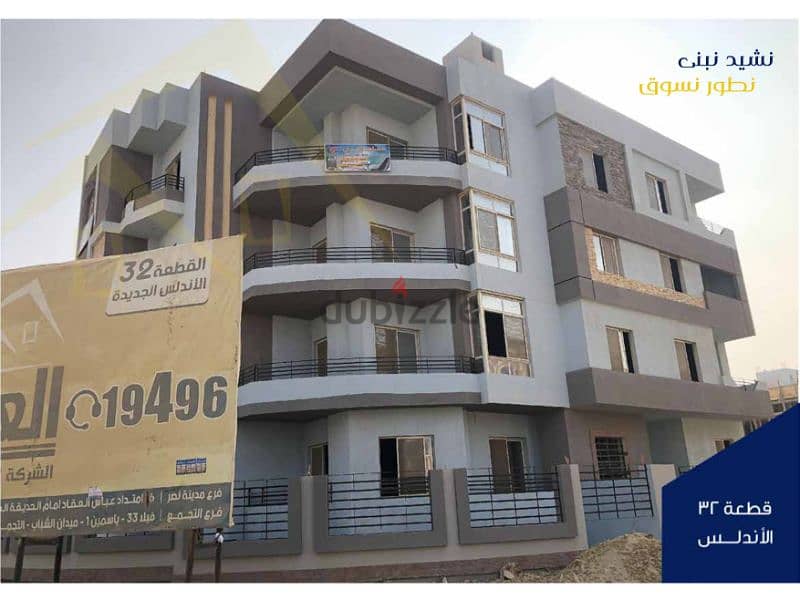 Own your apartment 205 meters, first floor, front floor, 29 % down payment and 50 months installments, First District, Beit Al Watan, Fifth Settlement 8