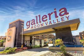 شقة للبيع ( 3 غرف ) في Galleria Moon Valey استلام فوري بالتقسيط 0