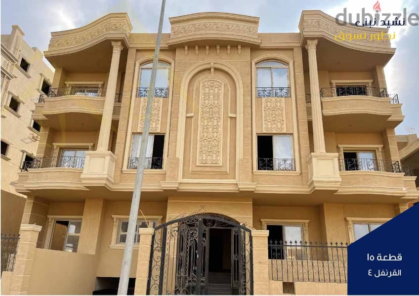 Apartment for sale, ground floor, 216 meters, with garden 130 meters  in front, 29% down payment and payment over 50 months, First District, Beit Al W 4