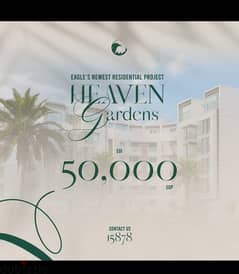 heaven garden's Launch كمبوند سكني سمارت كامل علي طريق السويس 0