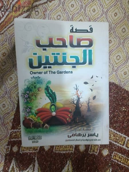 مجلدات وموسوعات وكتب اسلامية 1