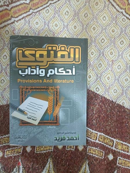 مجلدات وموسوعات وكتب اسلامية 3