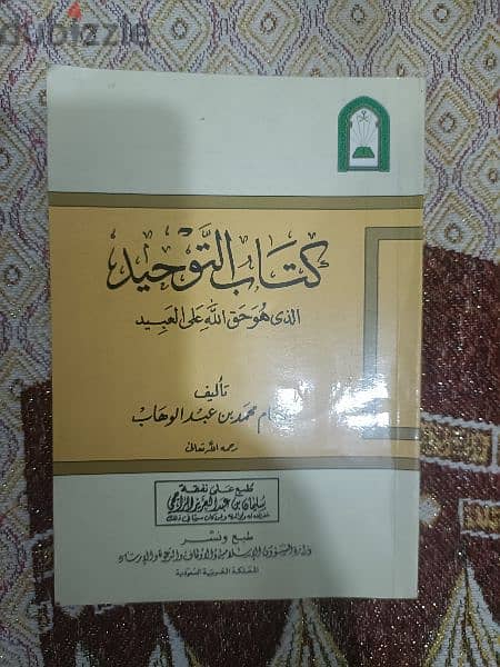 مجلدات وموسوعات وكتب اسلامية 5