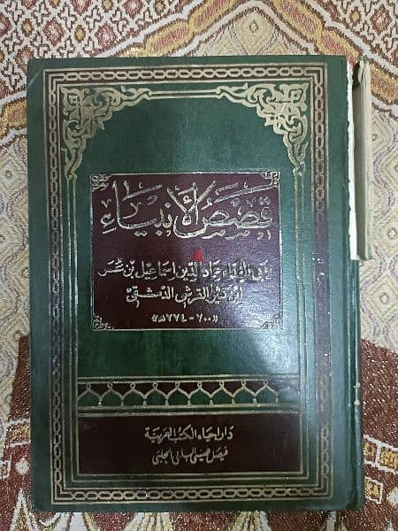 مجلدات وموسوعات وكتب اسلامية 6
