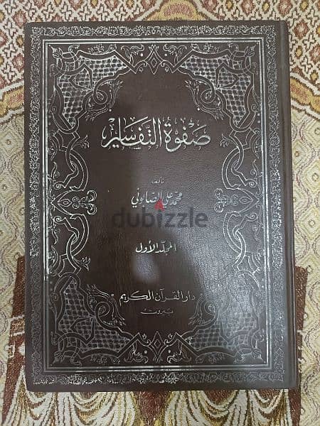 مجلدات وموسوعات وكتب اسلامية 11