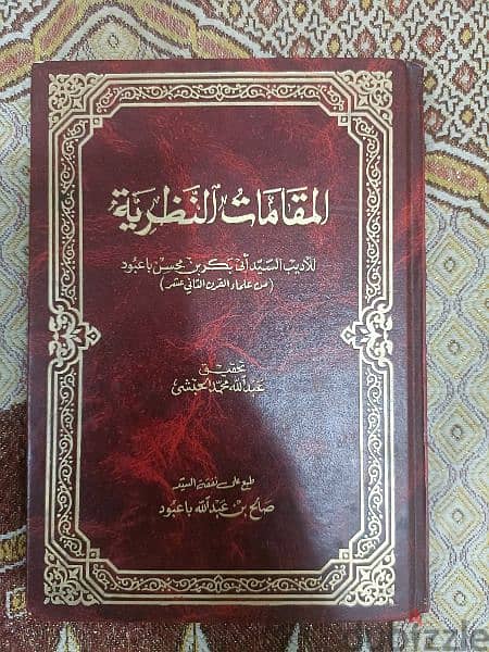 مجلدات وموسوعات وكتب اسلامية 14