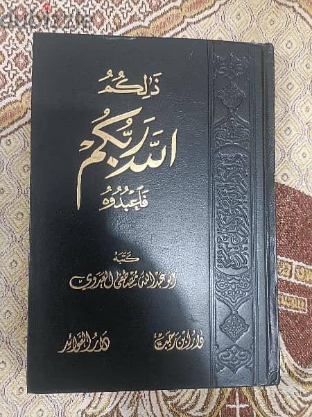 مجلدات وموسوعات وكتب اسلامية 17