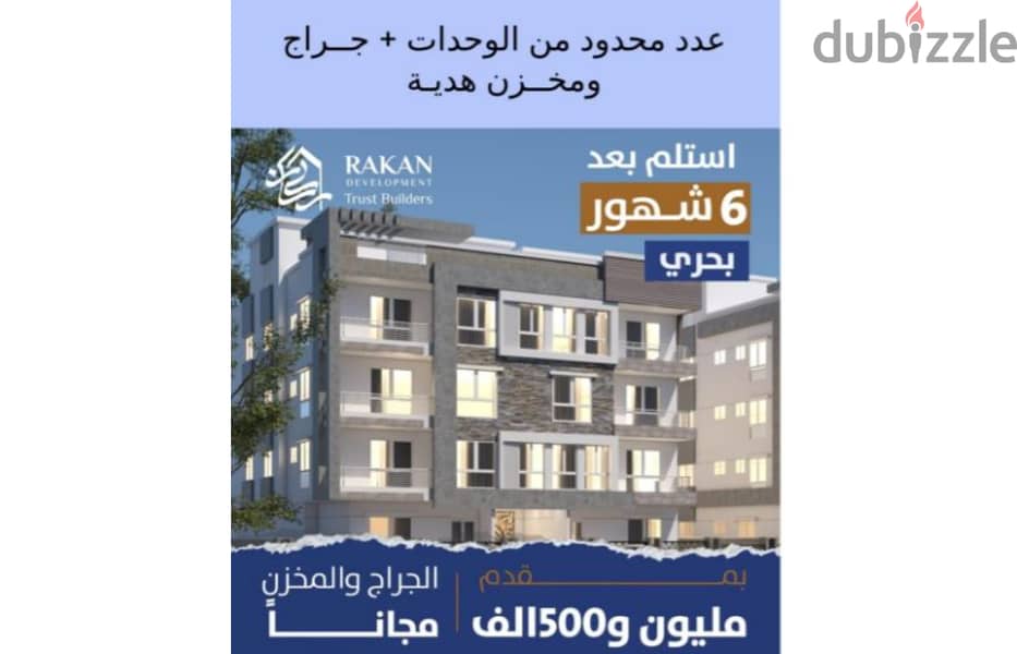 apartment 150 sqm in the best prime location in the Fifth Settlement, Beit Al Watan, with a 50% down payment 10