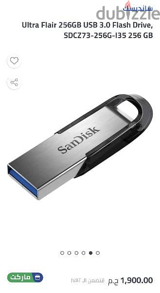 فلاش ميموري SanDisk Ultra Flair USB 3.0 بسعة تخزين 256 جيجا بايت 1