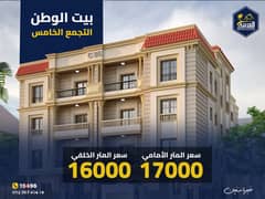 Apartment for sale 156 m down payment 700 thousand front 3 rooms and installments over 50 months Bait Al Watan New Cairo 0