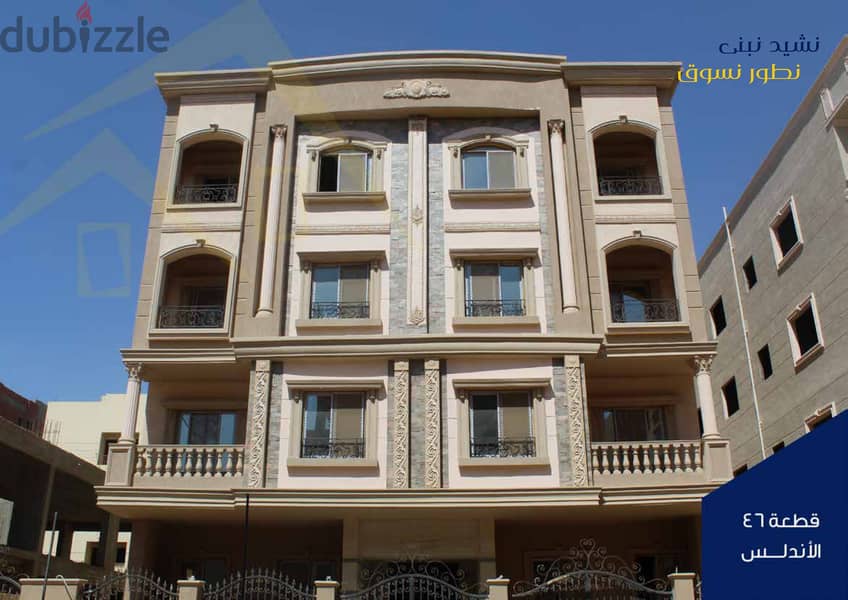 Apartment for sale 156 m down payment 700 thousand front 3 rooms and installments over 50 months Bait Al Watan New Cairo 3