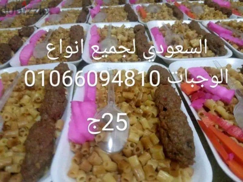 وجبات بي اسعار زمان للمصانع والشركات 2