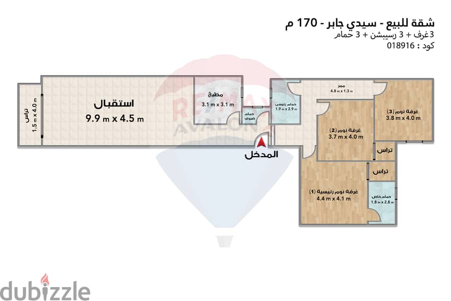 شقة للبيع 170 م سيدي جابر (ش عبد اللطيف الصوفاني) 2