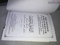 قاموس المانى - عربي 0