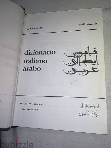 قاموس ايطالى - عربى 1