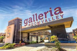 شقة للبيع ( 3 غرف ) في Galleria Moon Valey استلام فوري بالتقسيط