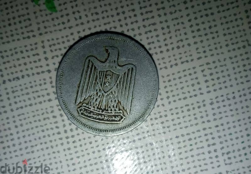 10 مليمات نادرة الجمهورية العربية المتحدة 1967 1