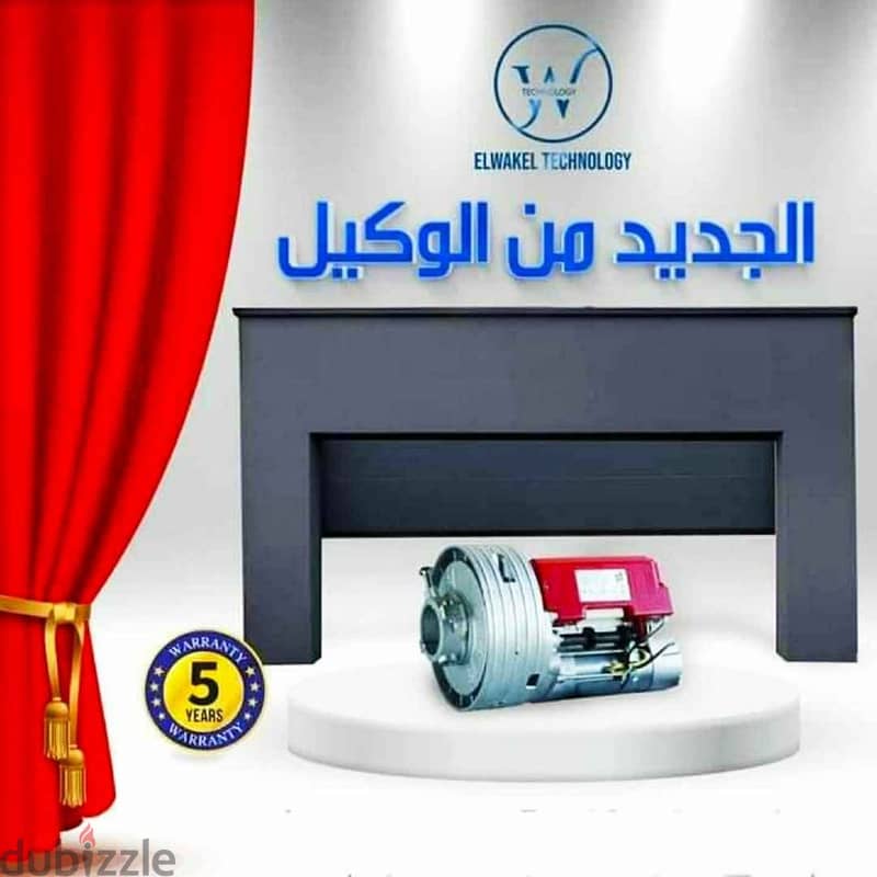ماتور الباب الصاج الذكي v2الايطال موتورمصمم لرفع باب الجرچات والمحلات 14