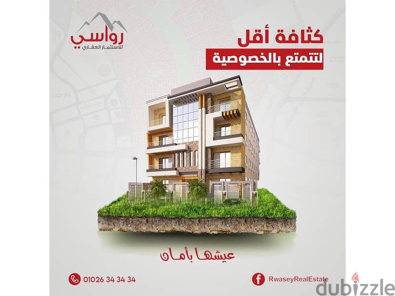 Bahri apartment, 156 sqm, Fifth District, Beit Al Watan, New Cairo, a thousand pounds discount on the price per meter 7