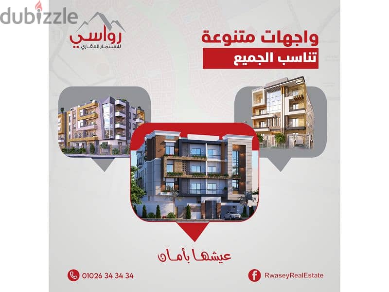Bahri apartment, 156 sqm, Fifth District, Beit Al Watan, New Cairo, a thousand pounds discount on the price per meter 8