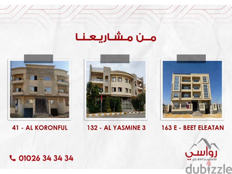 Bahri apartment, 156 sqm, Fifth District, Beit Al Watan, New Cairo, a thousand pounds discount on the price per meter 11