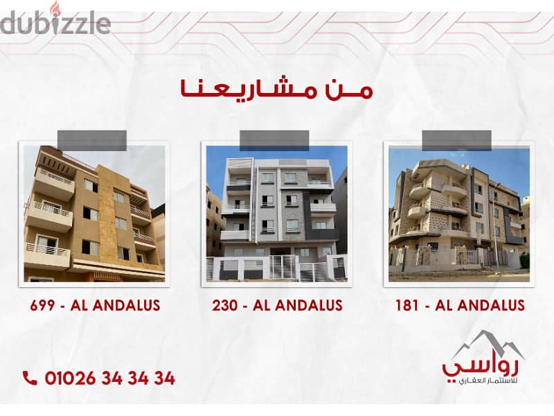 Bahri apartment, 156 sqm, Fifth District, Beit Al Watan, New Cairo, a thousand pounds discount on the price per meter 12