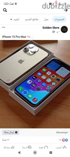 iPhone 15 Pro Max ارخص ايفون نزل مصر باعلي امكانيات في مصرر