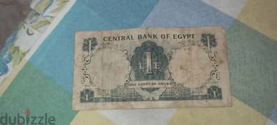 جنيه مصري ورقي بحالة جيدة يرجع ل 21 فبراير عام 1967