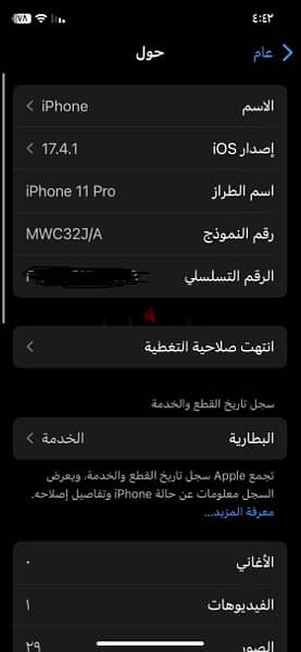 iPhone 11 Pro 7