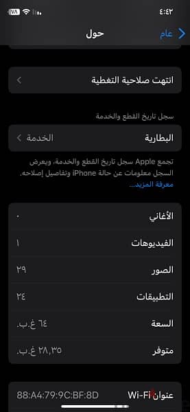 iPhone 11 Pro 8