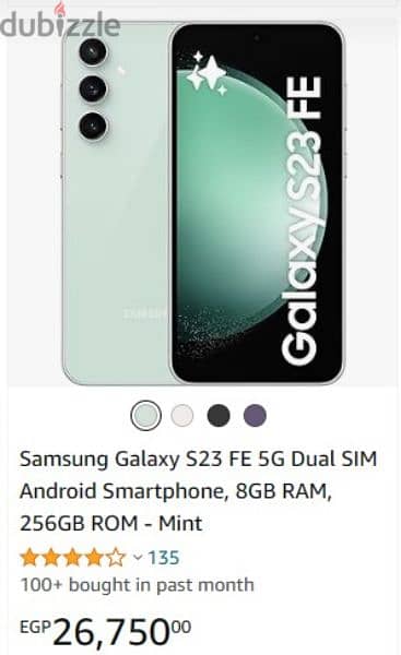 Samsung Galaxy S23 FE 5G بضمان سنه 1