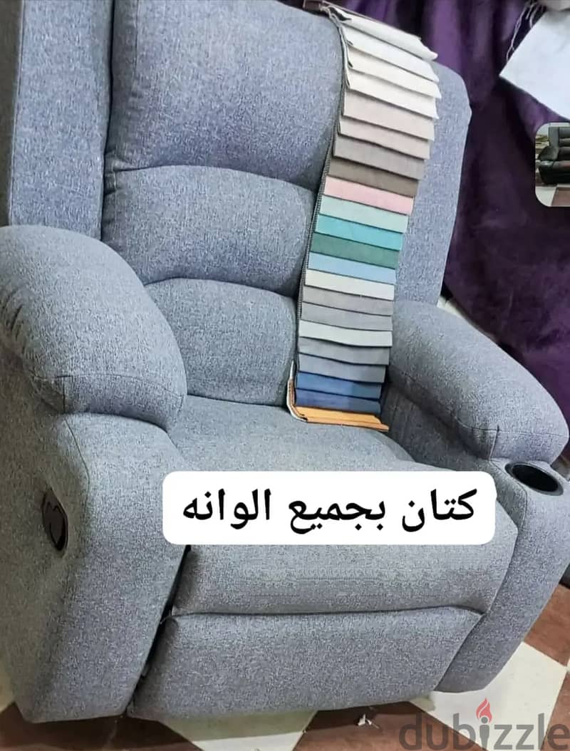 كرسي ليزى بوى ( recliner ) بأحسن سعر فى مصر 2