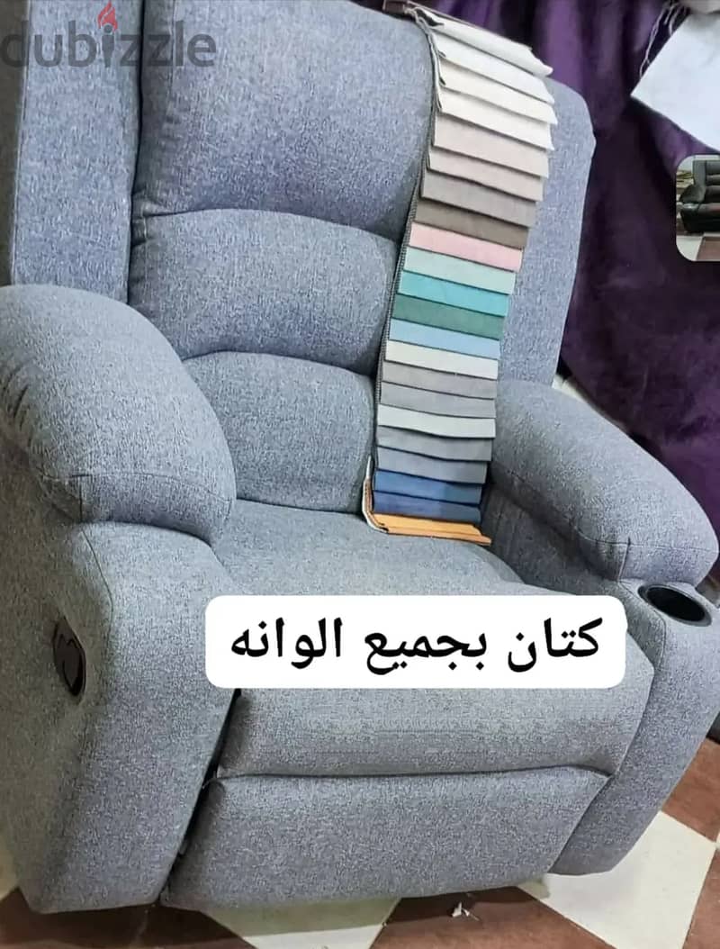 Recliner chair كرسي ليزي بوي بأحسن سعر فى مصر 2