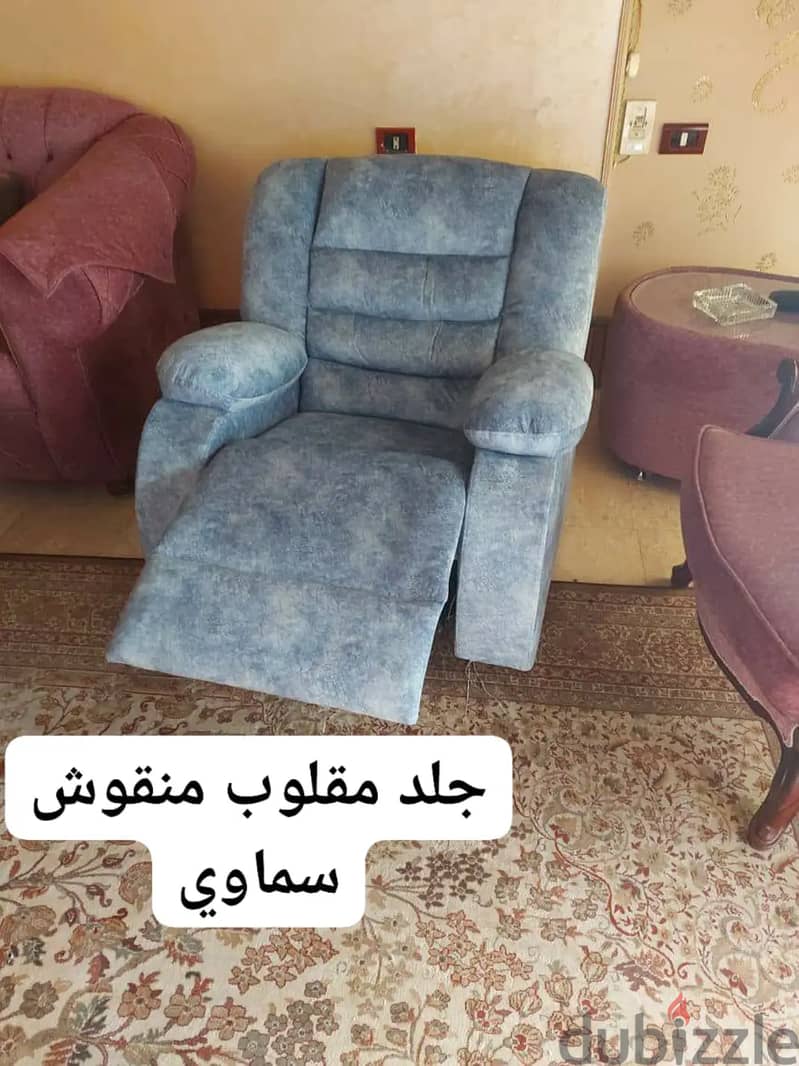 Recliner chair كرسي ليزي بوي بأحسن سعر فى مصر 5