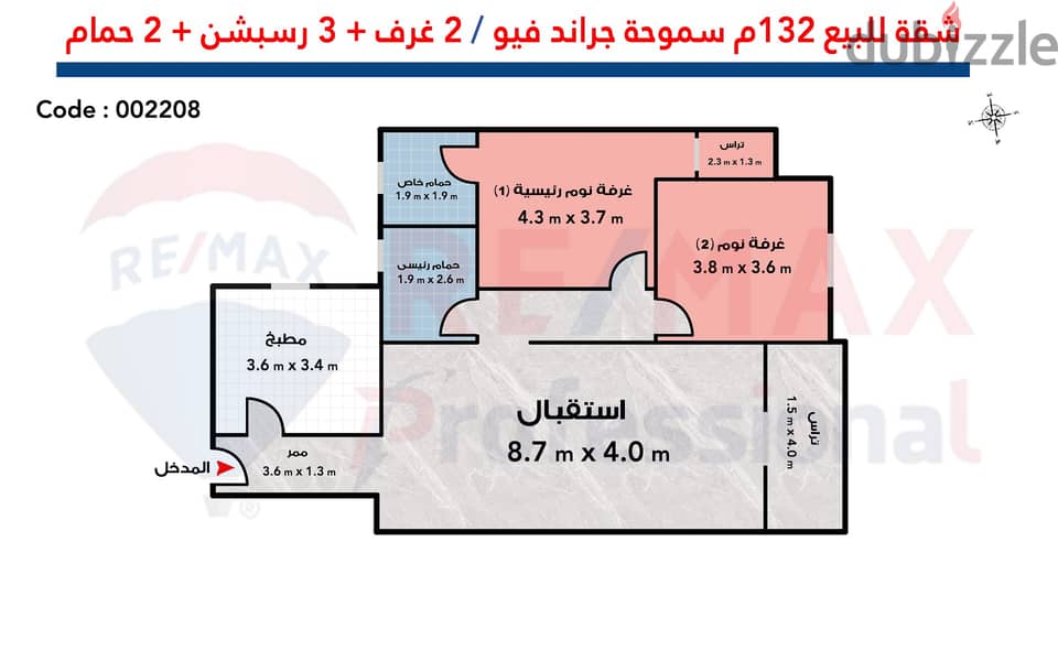 شقة للبيع 132 م سموحة (جراند فيو - طريق 14 مايو) - اول سكن 3