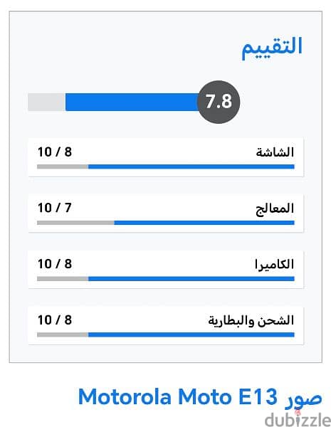 مواصفات Motorola Moto E13   مميزات 6