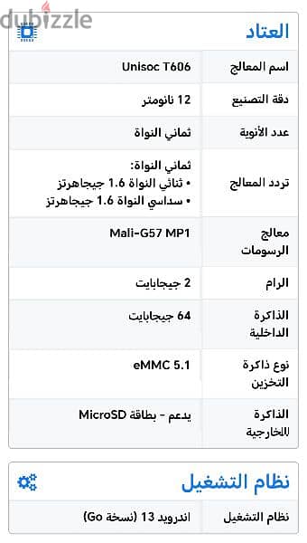 مواصفات Motorola Moto E13   مميزات 11