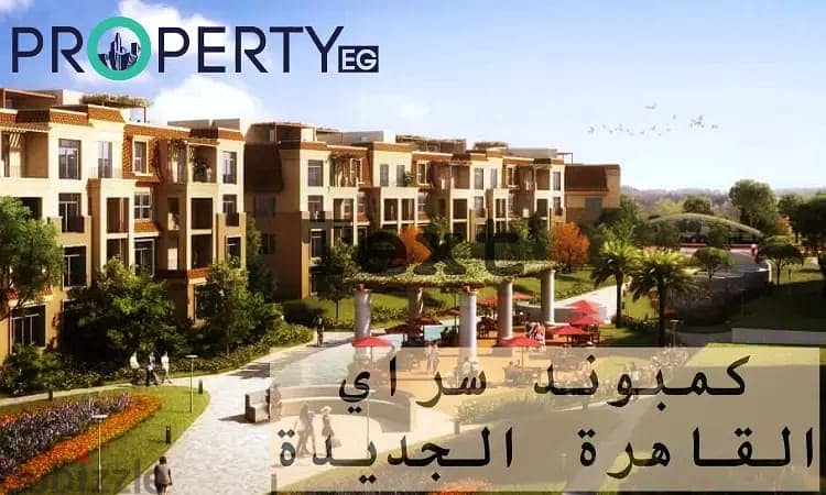 Apartment for sale in front of Madinaty with an area of 130 meters + a garden of 220 meters in a special location in Saray, Mostaqbal City, Suez Road 11