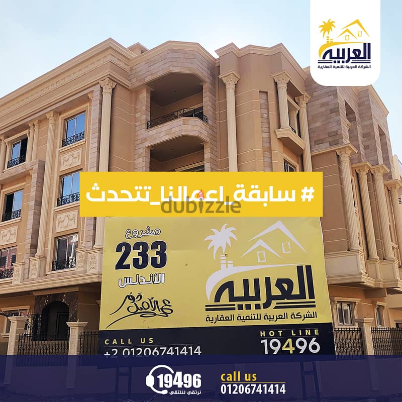 Apartment for sale, 192 meters, corner view project, open, with a down payment 31% and installments over 4 years, north of Beit Al Watan 5