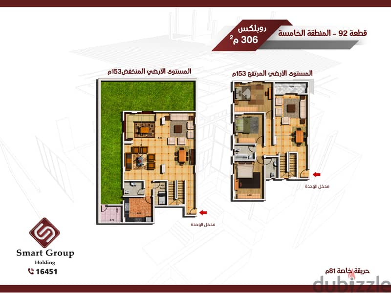 Duplex for sale in El Shorouk, 306 meters, in a special location, with immediate installments 1