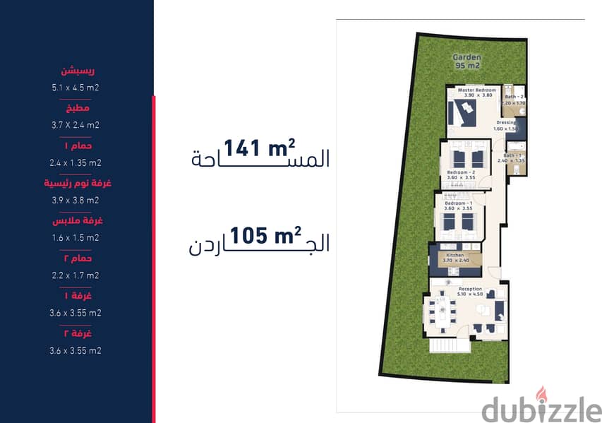 شقة للبيع في النورث هاوس التجمع الخامس بالتقسيط علي 60 شهر مساحة الشقة 141م و جاردن خاصة 105م استلام 2025 1