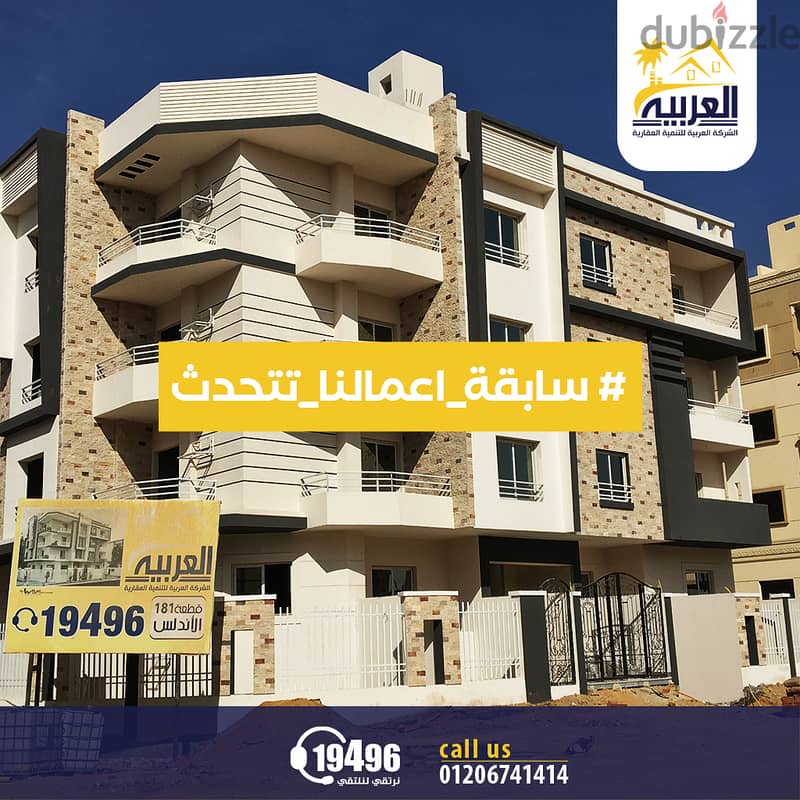 For sale, 185 sqm apartment, immediate receipt, in Andalus View Garden, steps from Kattameya Gardens and 90th Street, Fifth Settlement 9