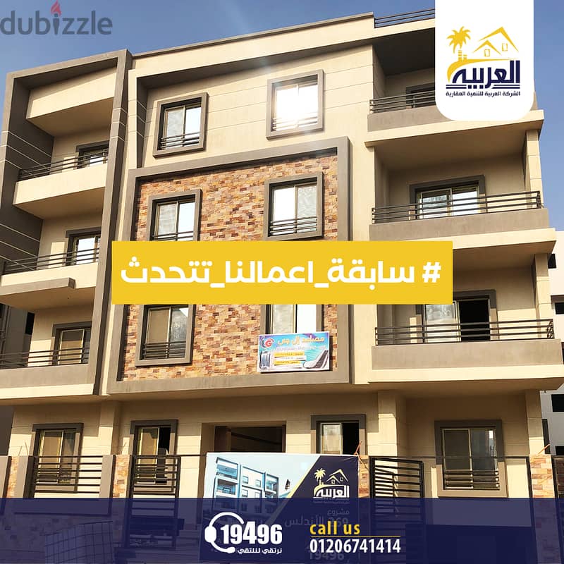 For sale, 185 sqm apartment, immediate receipt, in Andalus View Garden, steps from Kattameya Gardens and 90th Street, Fifth Settlement 11