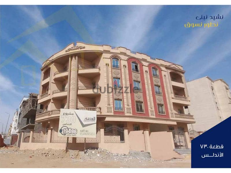 شقة للبيع 155 متر تقسيط على 5 سنوات سعر المتر 14500الحى الثالث بيت الوطن القاهرة الجديدة 4